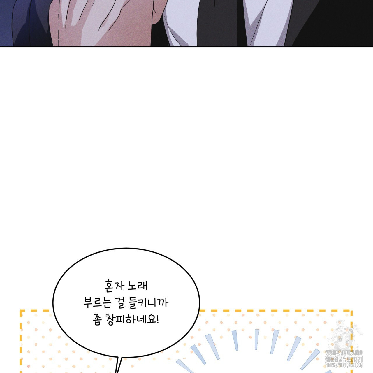 레인보우 시티 37화 3
