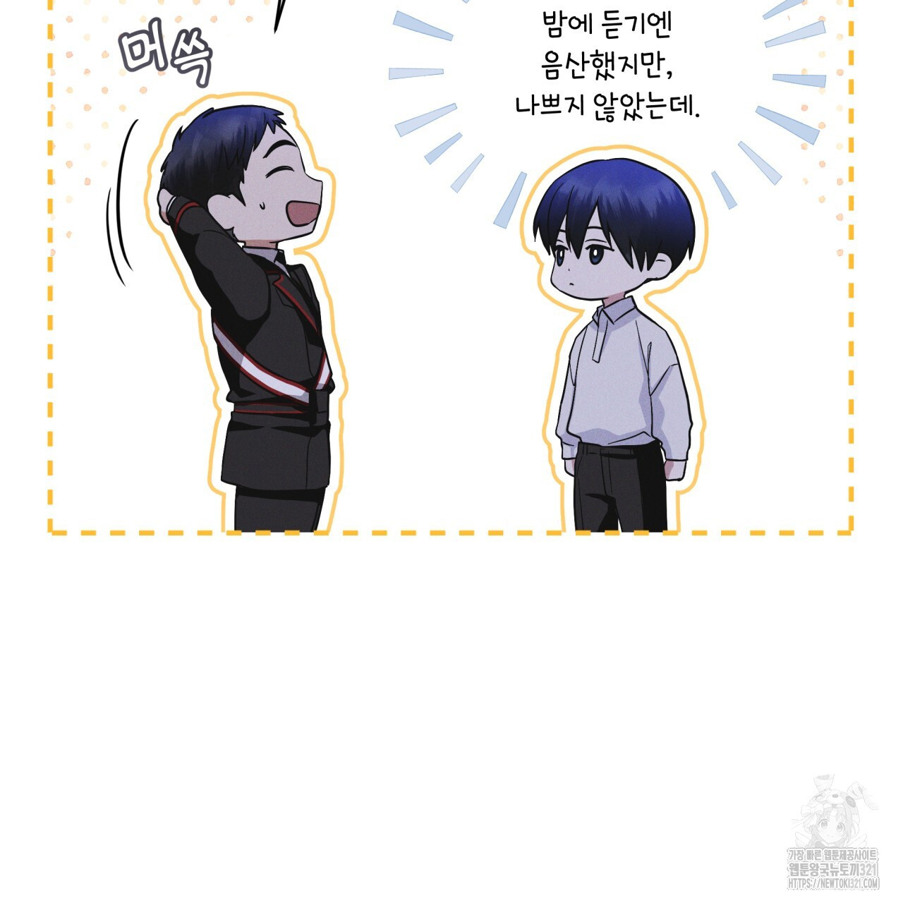 레인보우 시티 37화 4
