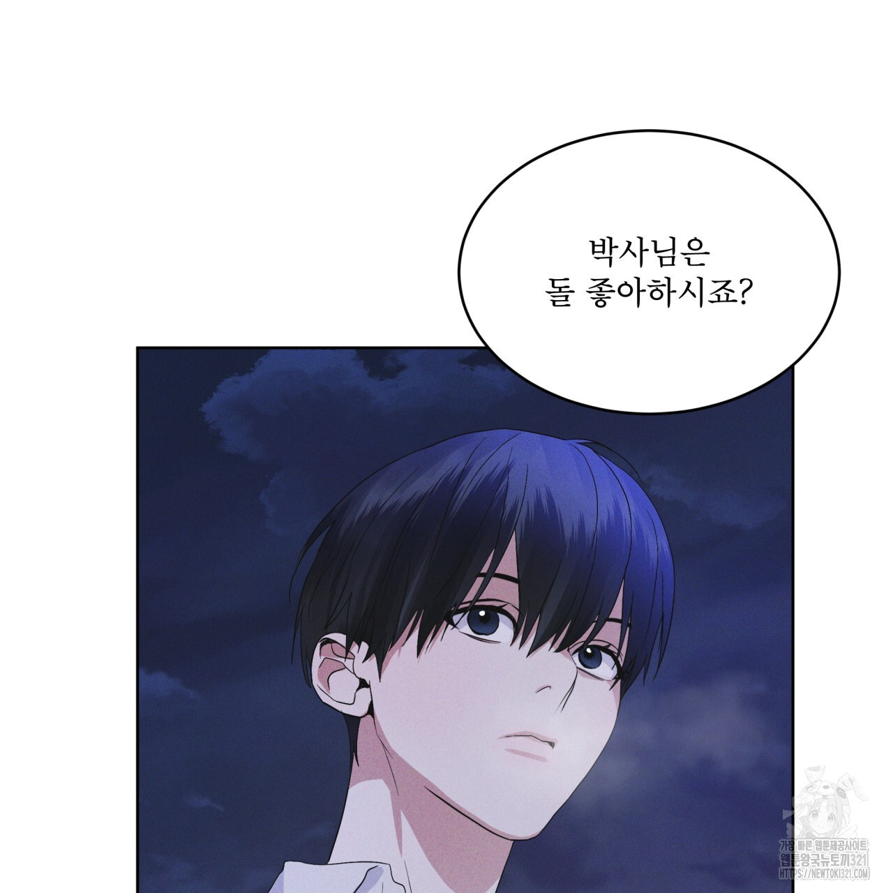 레인보우 시티 37화 5