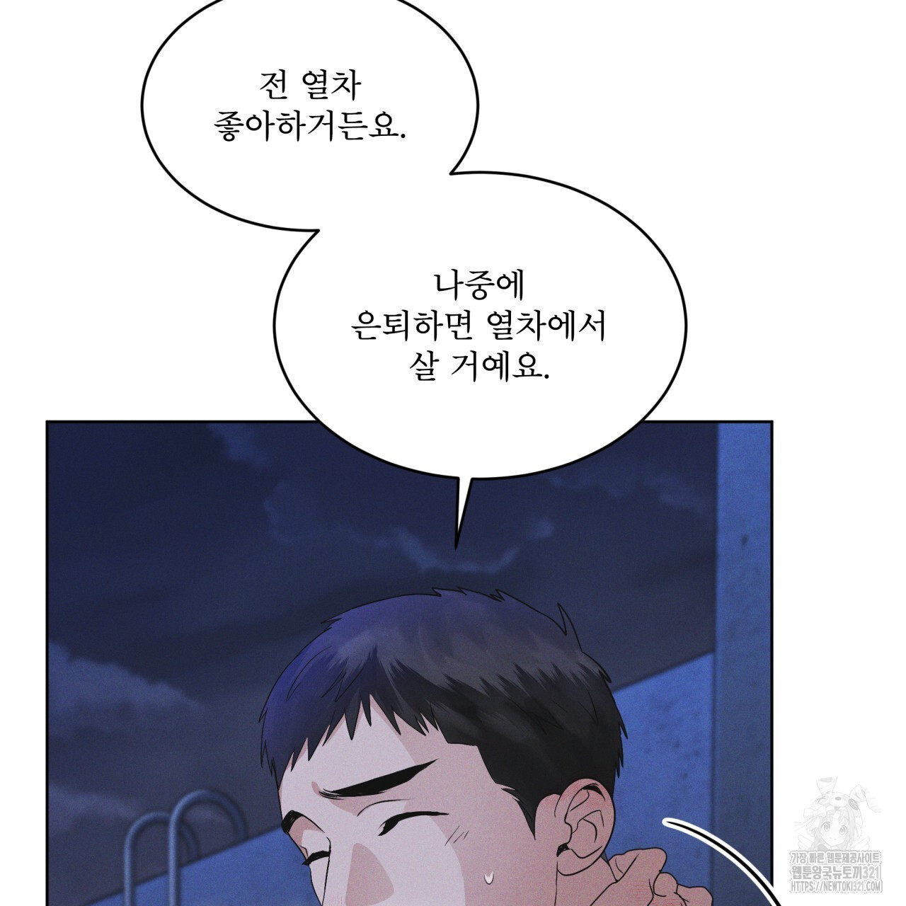 레인보우 시티 37화 7