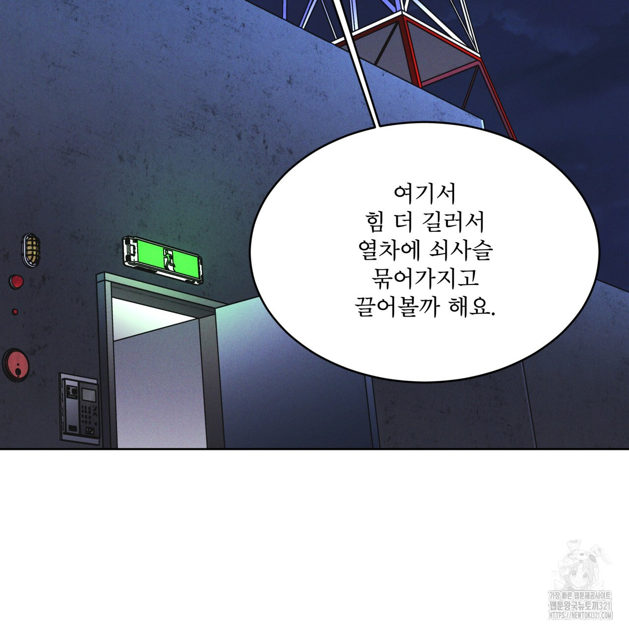 레인보우 시티 37화 11