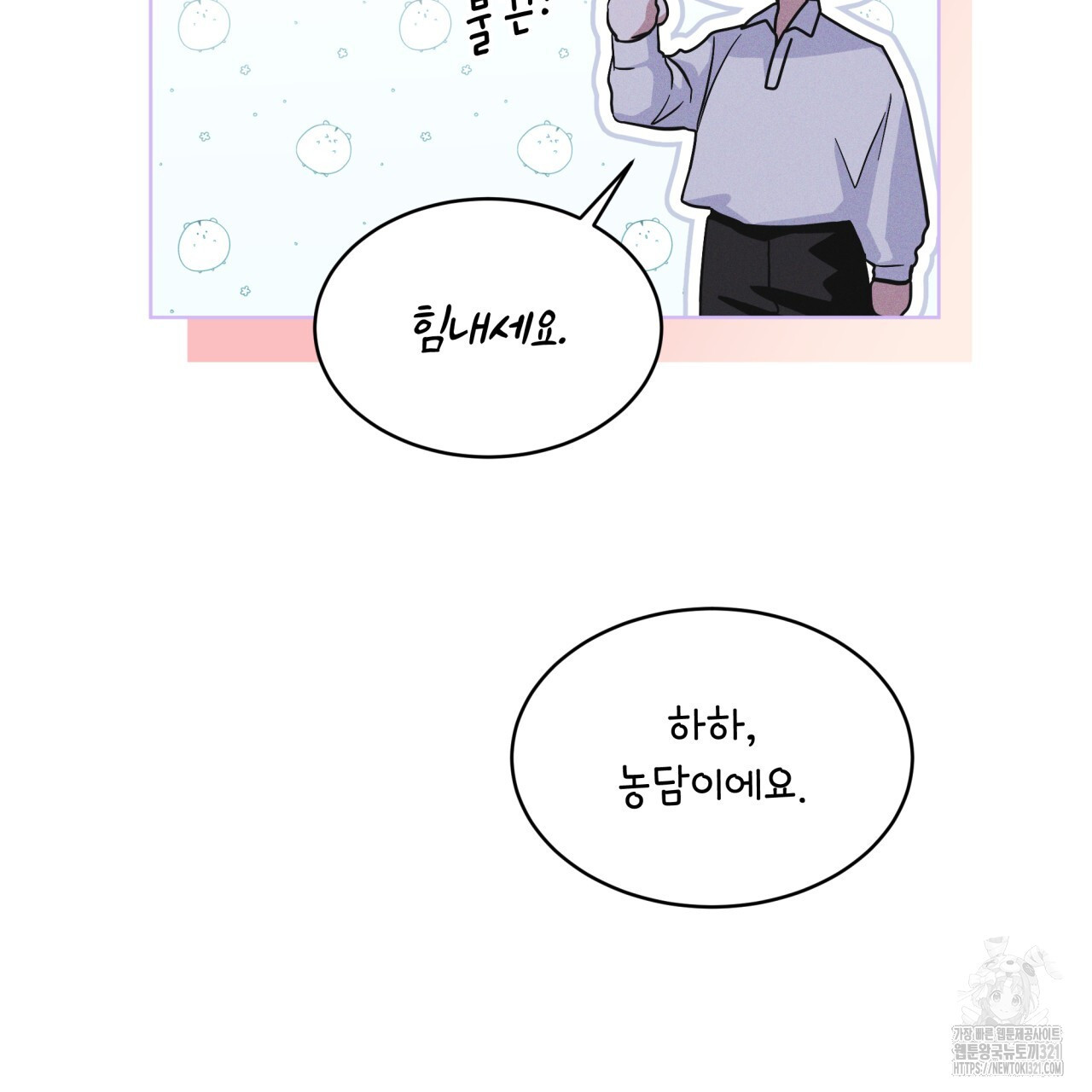 레인보우 시티 37화 13