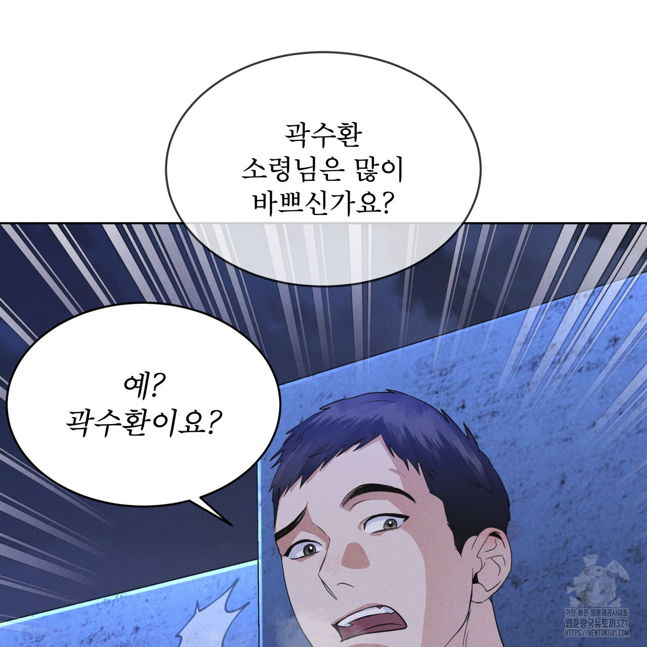 레인보우 시티 37화 16