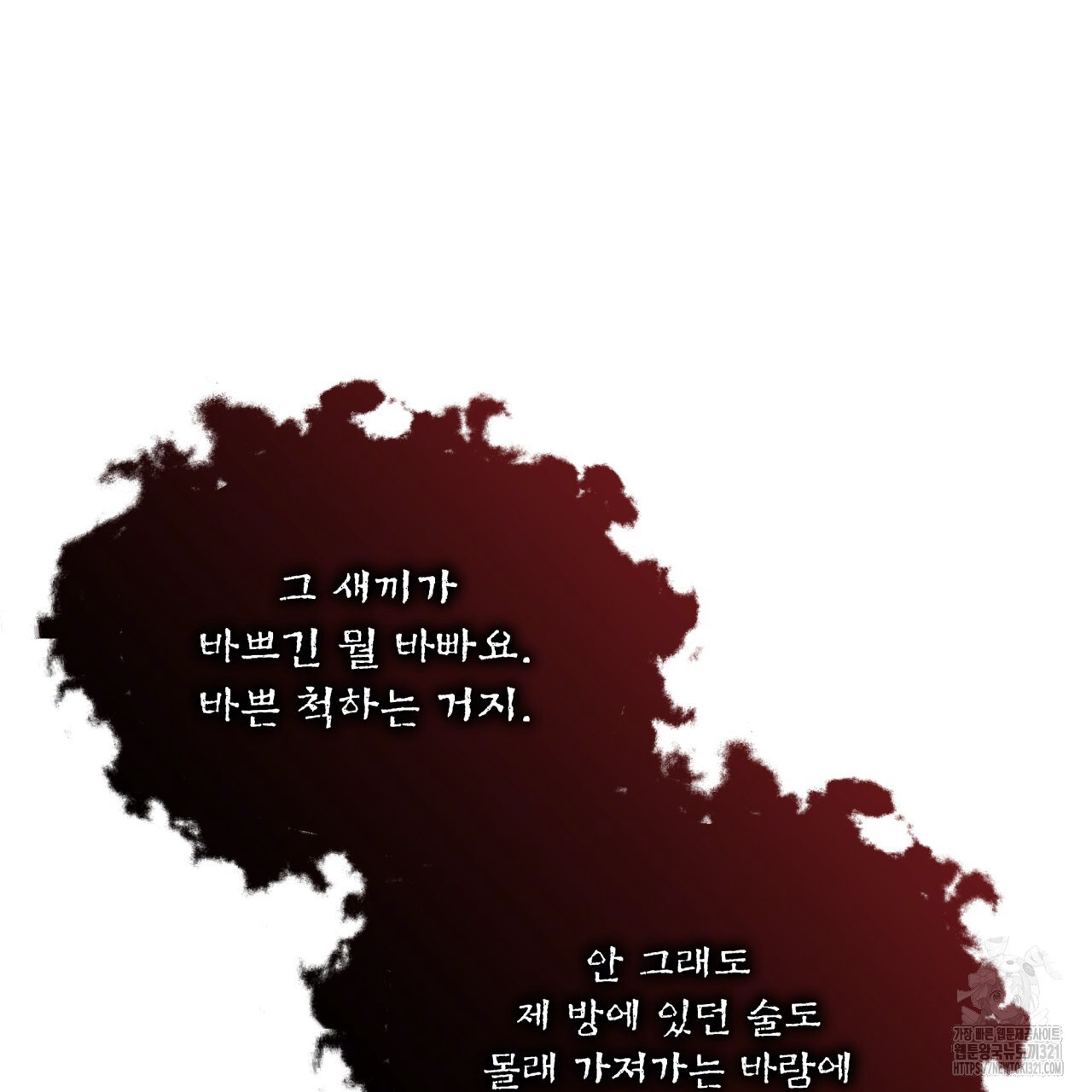 레인보우 시티 37화 18