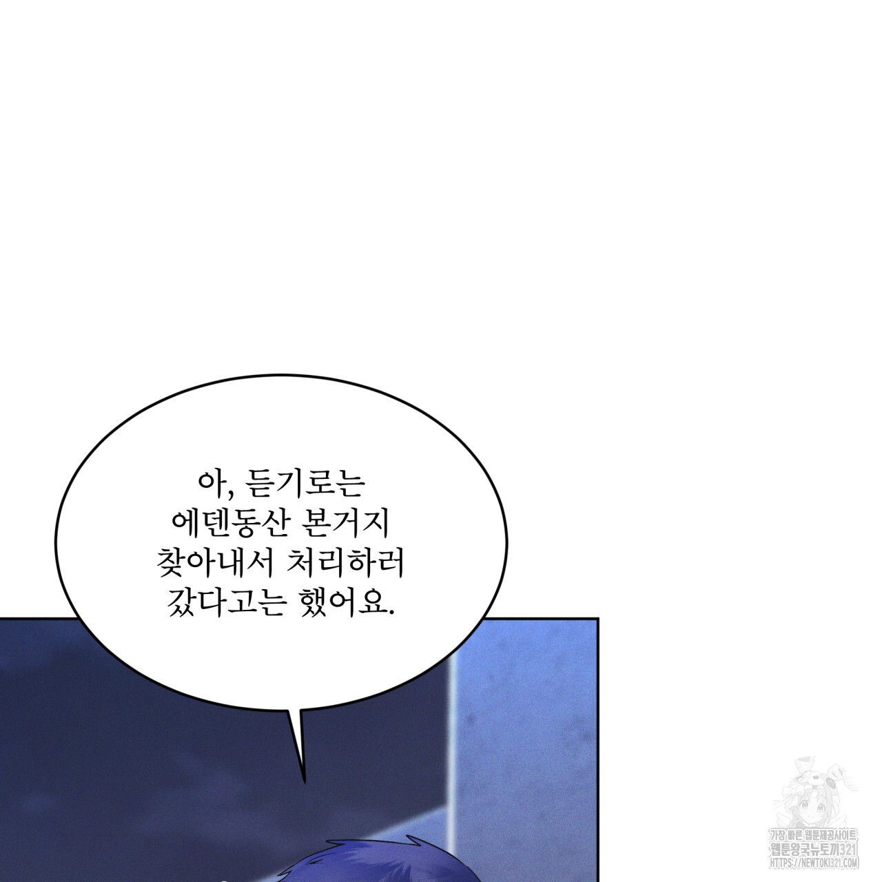 레인보우 시티 37화 20