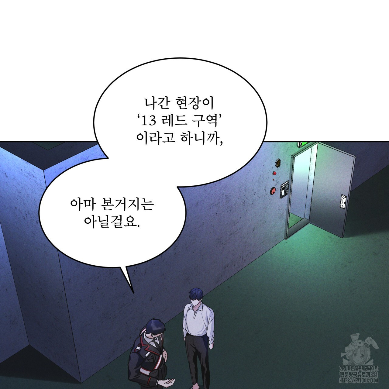 레인보우 시티 37화 24