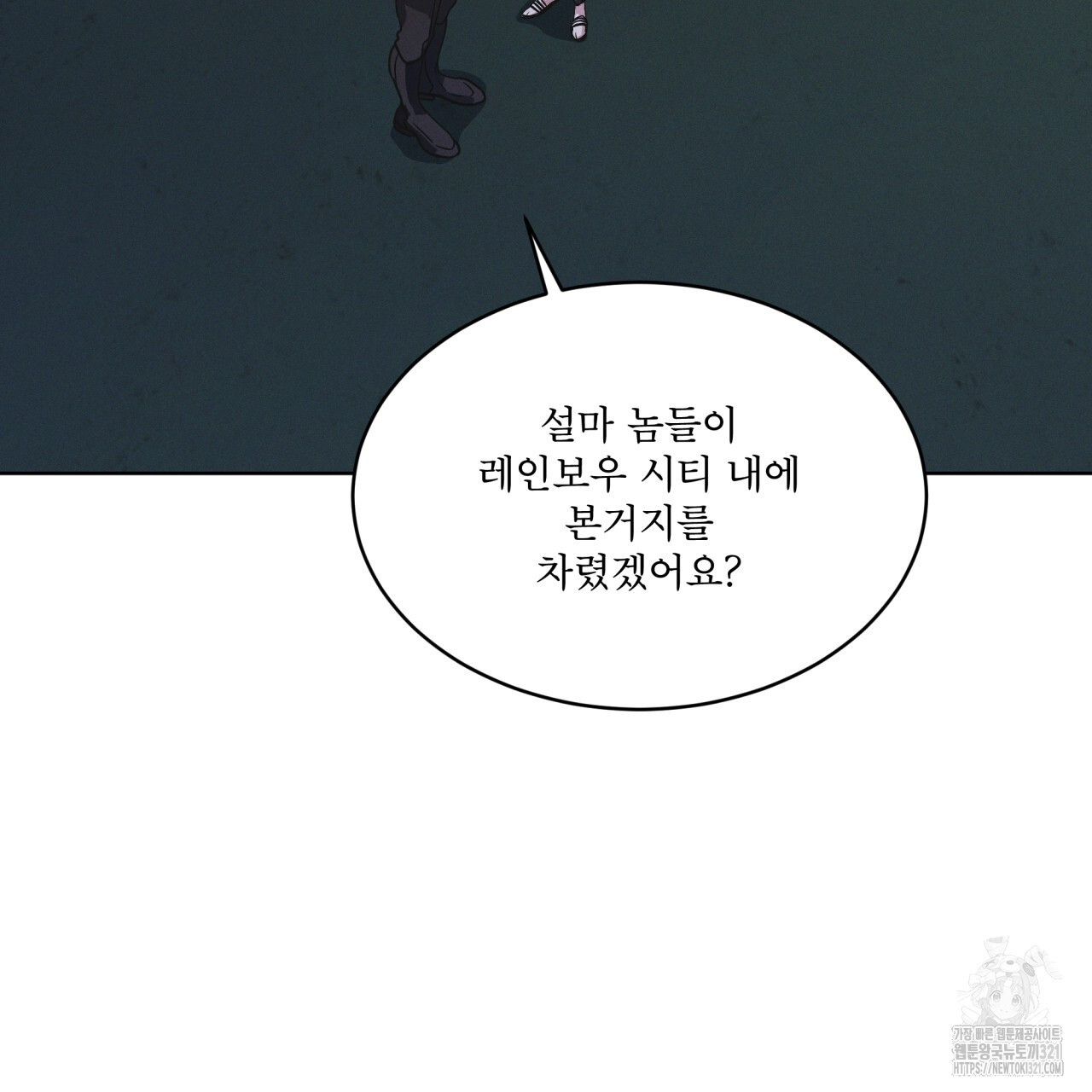 레인보우 시티 37화 25
