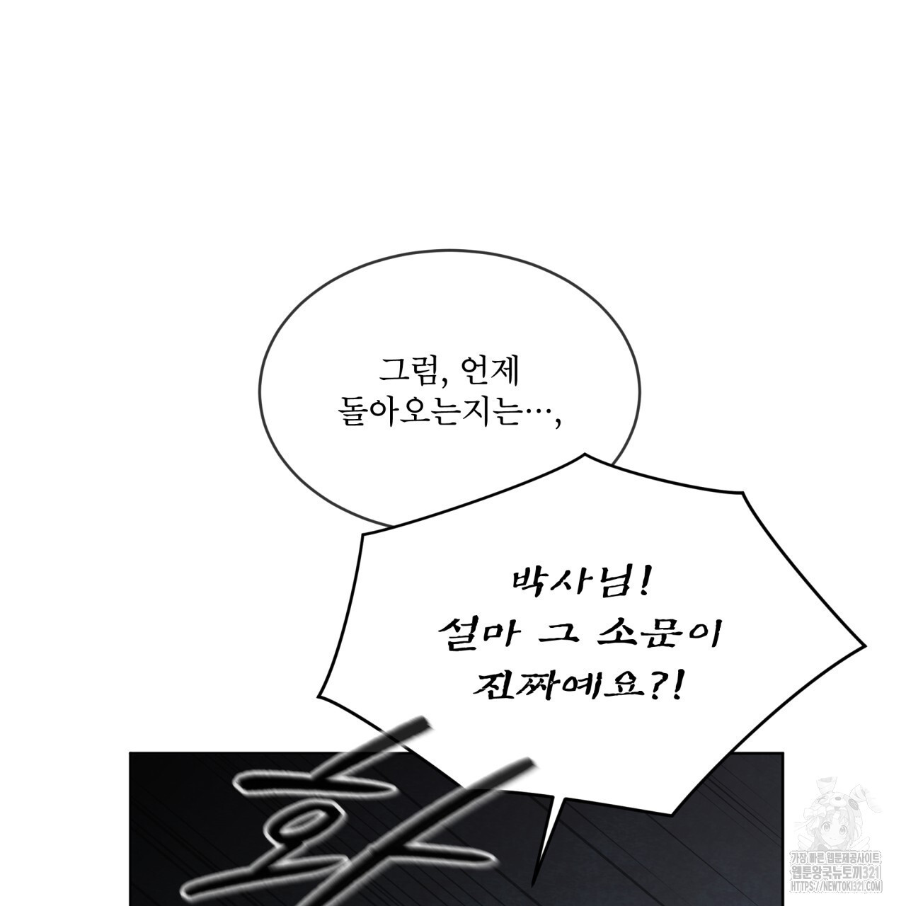 레인보우 시티 37화 26