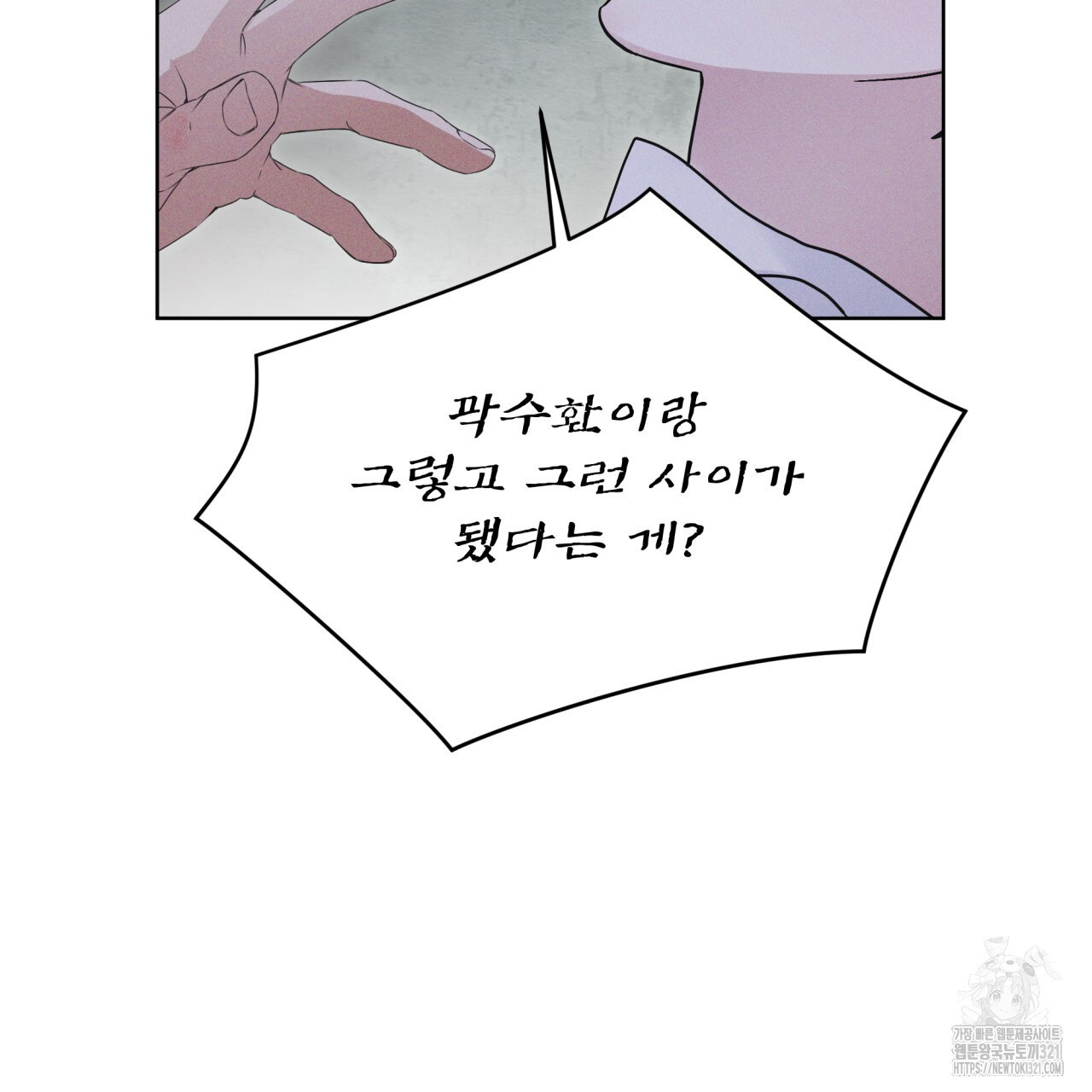 레인보우 시티 37화 28