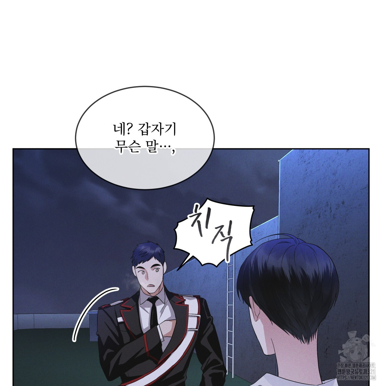 레인보우 시티 37화 29