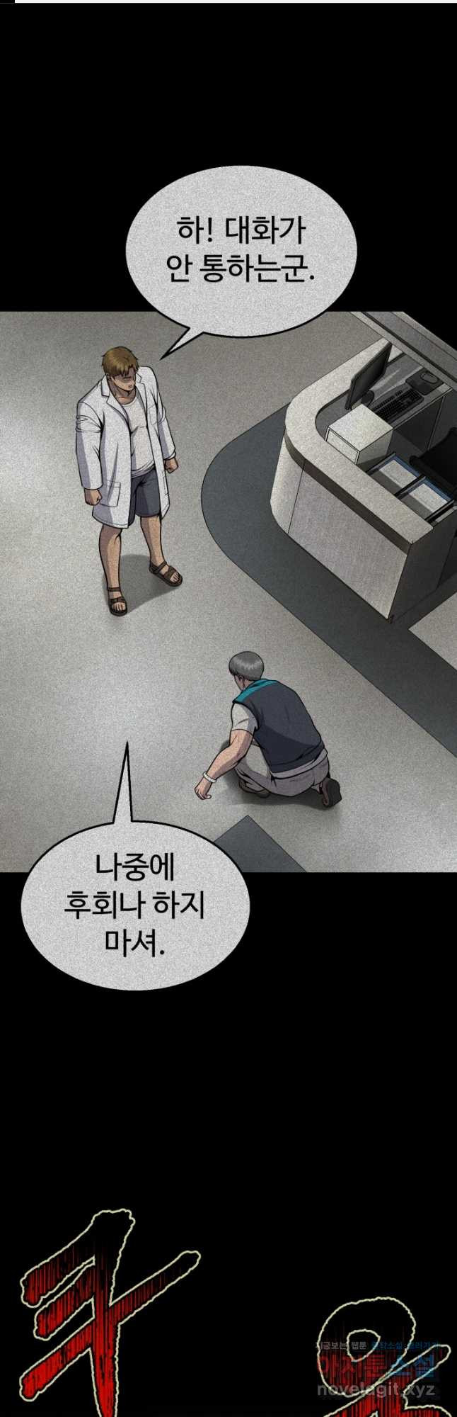 머실리스 22화 1