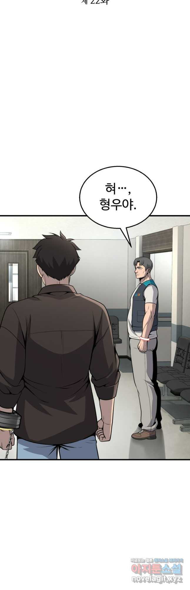 머실리스 22화 7