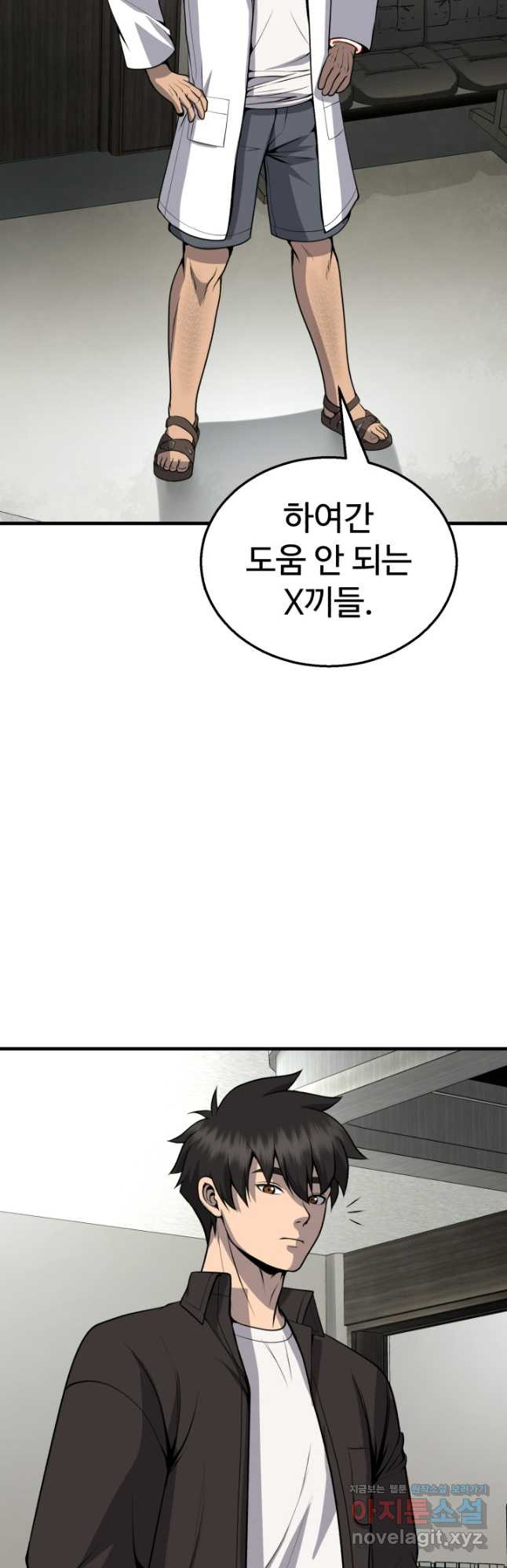 머실리스 22화 9