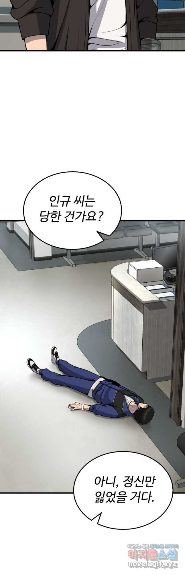 머실리스 22화 10