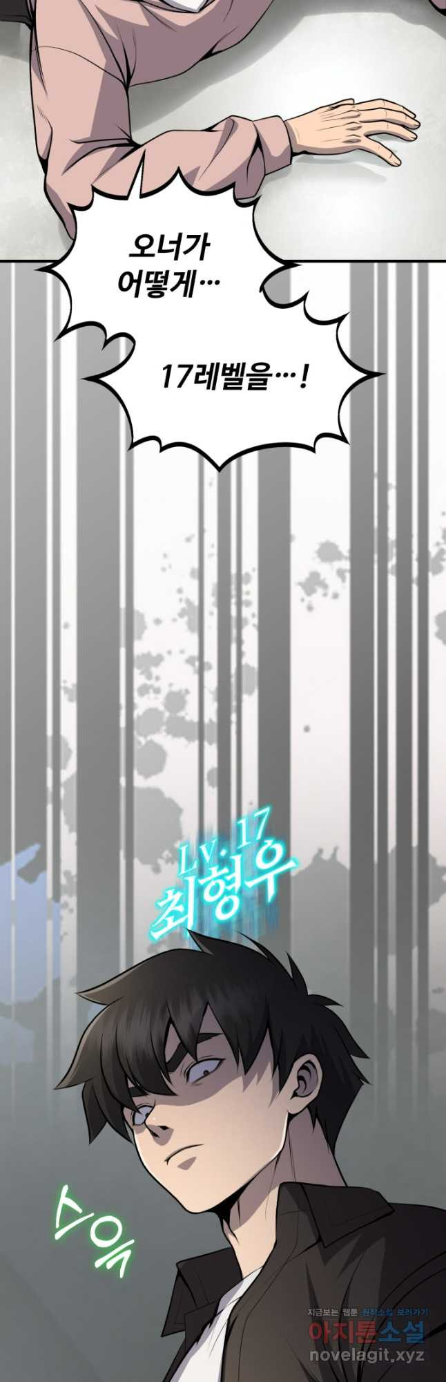 머실리스 22화 12