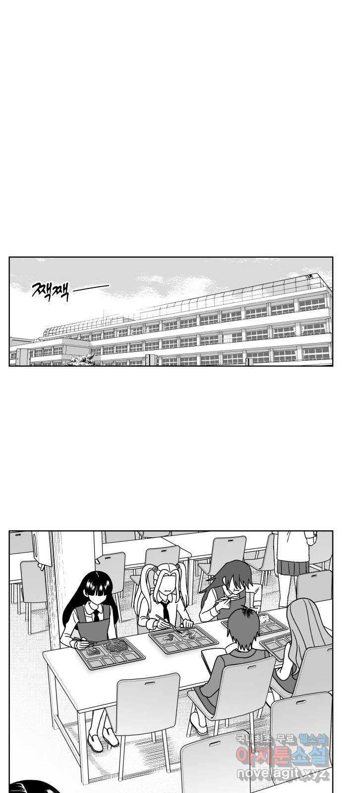 공동급식구역 13화 장부 5 1