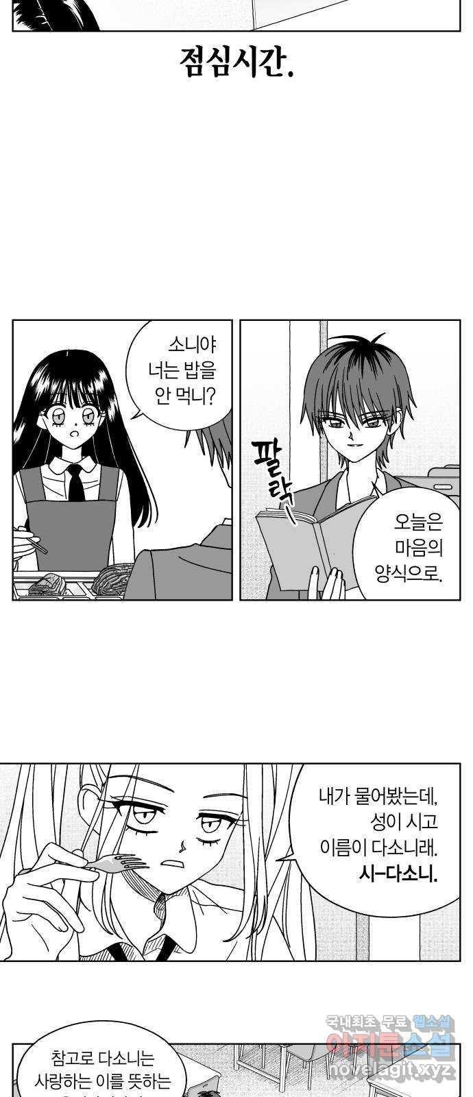 공동급식구역 13화 장부 5 2