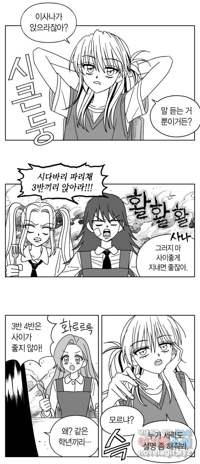 공동급식구역 13화 장부 5 5