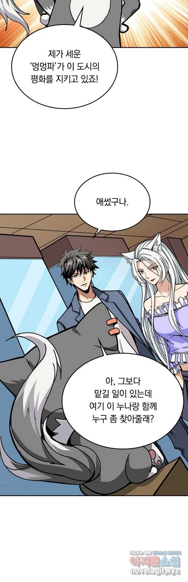 신은 나를 버렸다 180화 2