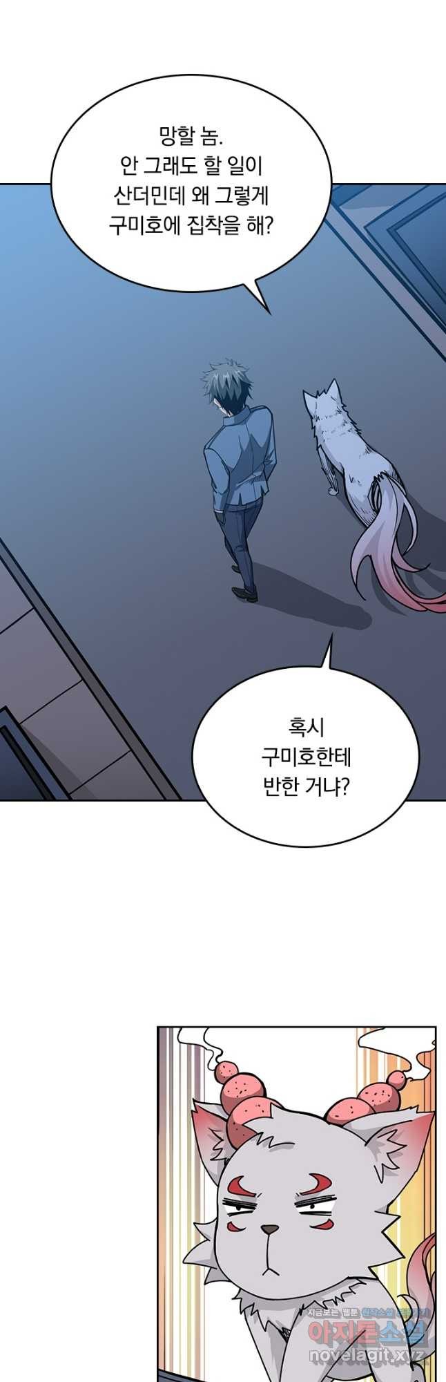 신은 나를 버렸다 180화 6
