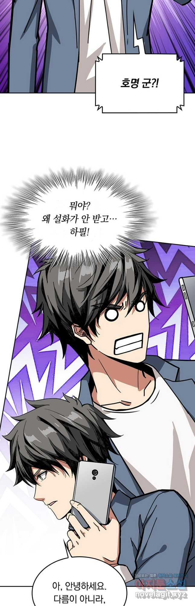 신은 나를 버렸다 180화 9