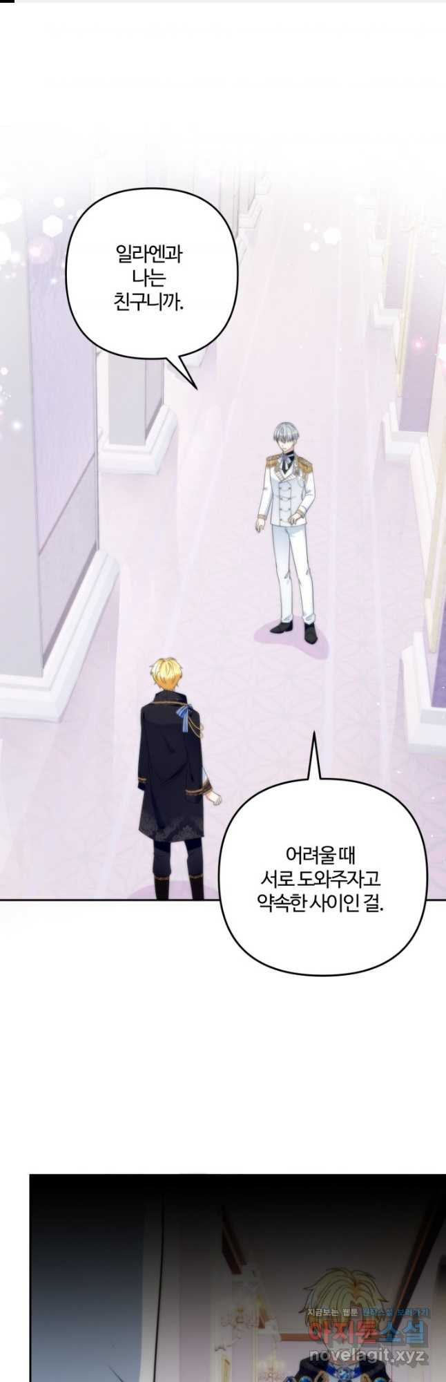 왜 이러세요, 시어머니? 57화 1