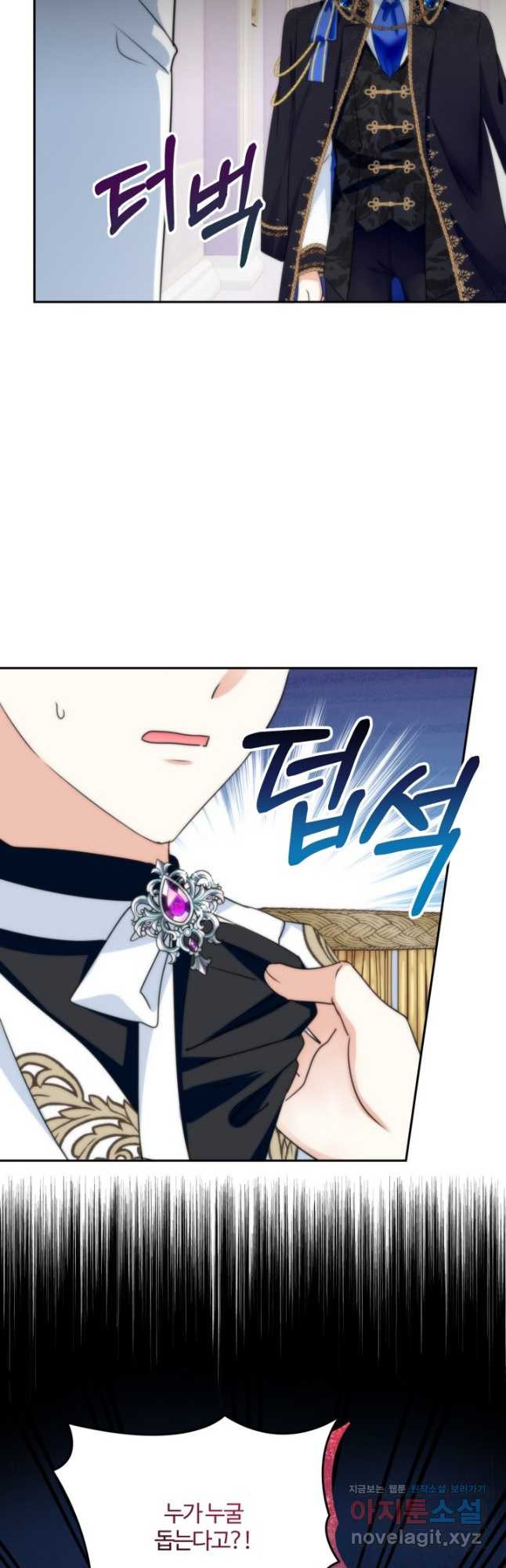 왜 이러세요, 시어머니? 57화 2