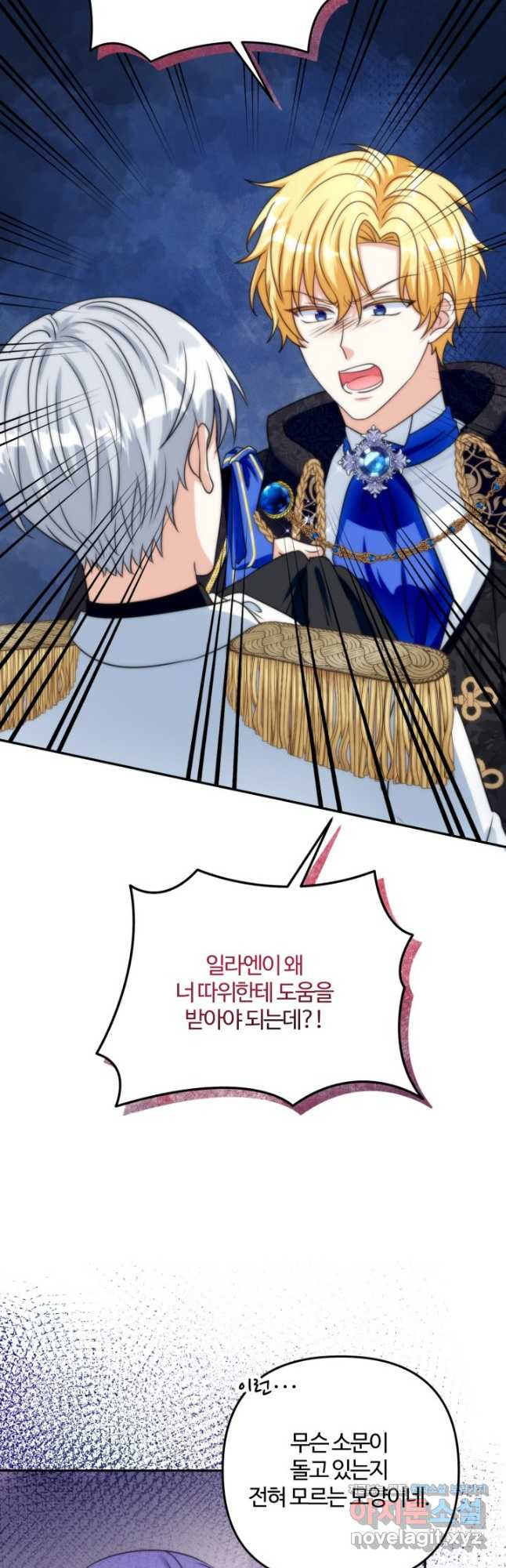 왜 이러세요, 시어머니? 57화 3
