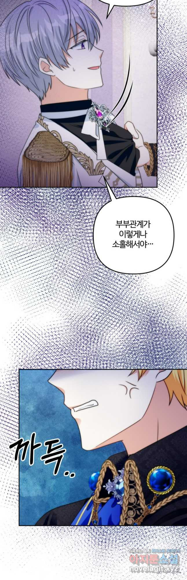 왜 이러세요, 시어머니? 57화 4