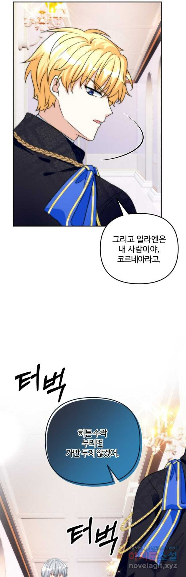 왜 이러세요, 시어머니? 57화 6