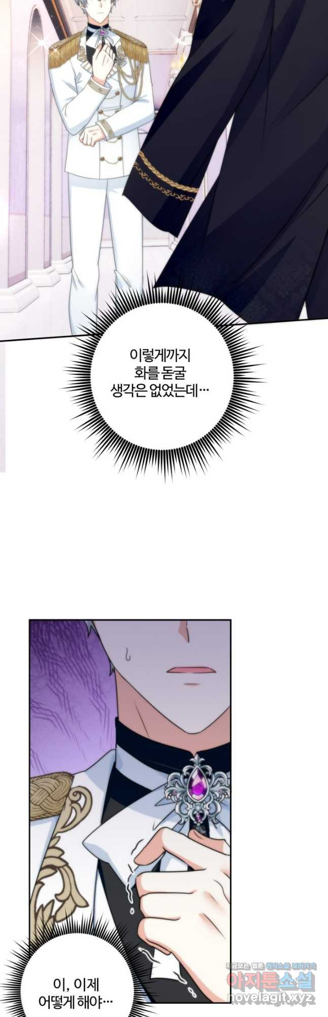 왜 이러세요, 시어머니? 57화 7