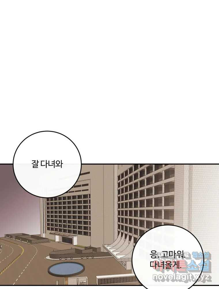 우리가 사랑하는 방법 완결편 (상) 1