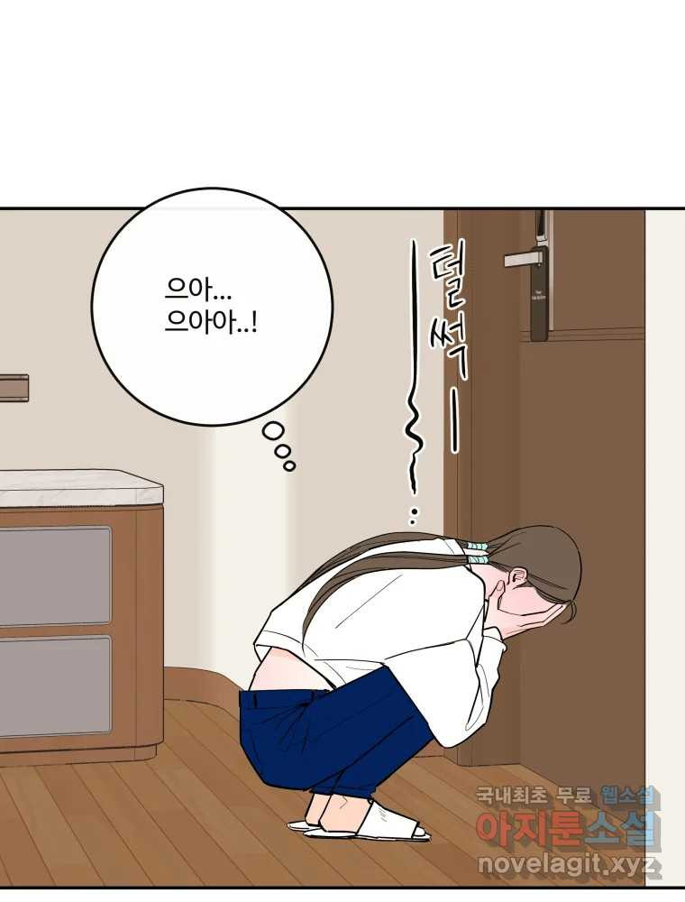 우리가 사랑하는 방법 완결편 (상) 5
