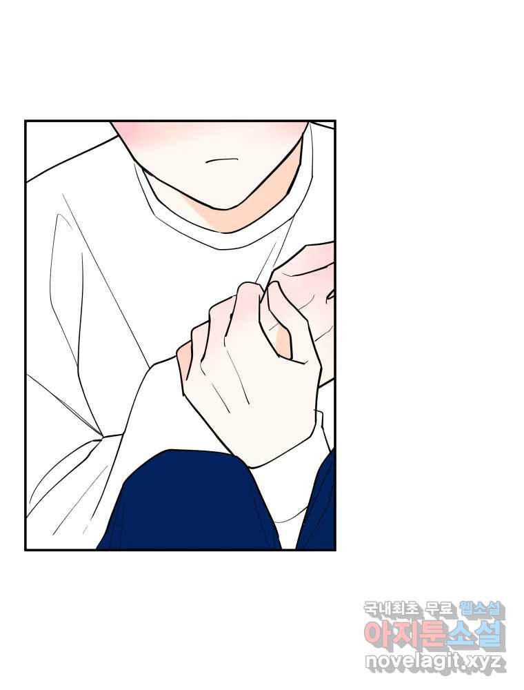 우리가 사랑하는 방법 완결편 (상) 7