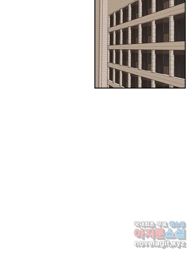 우리가 사랑하는 방법 완결편 (상) 11