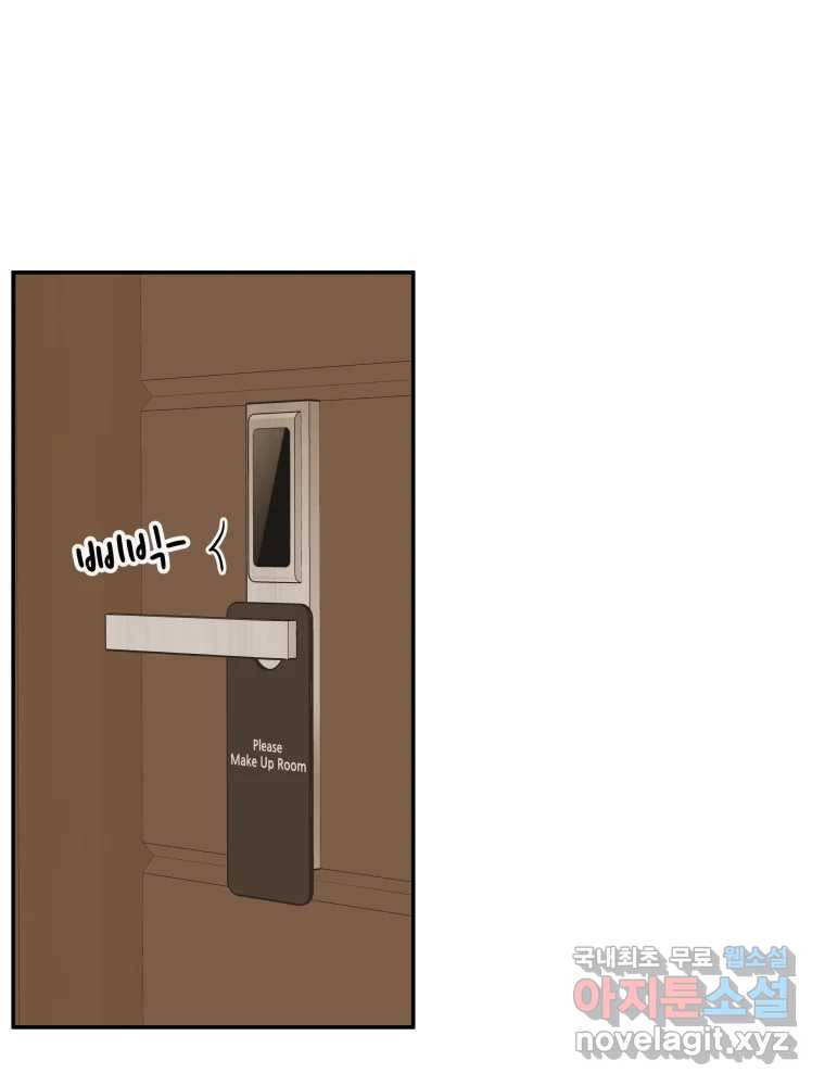 우리가 사랑하는 방법 완결편 (상) 13