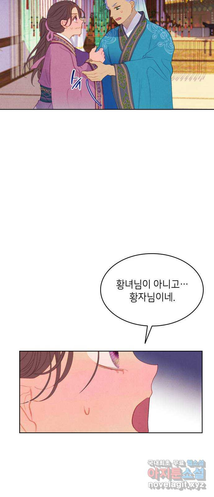 49번 남았습니다, 스승님! 16화 4