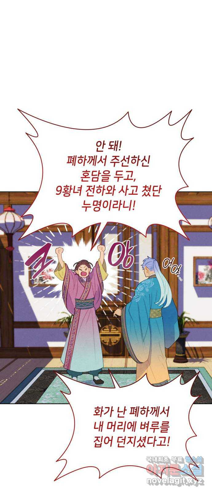 49번 남았습니다, 스승님! 16화 7