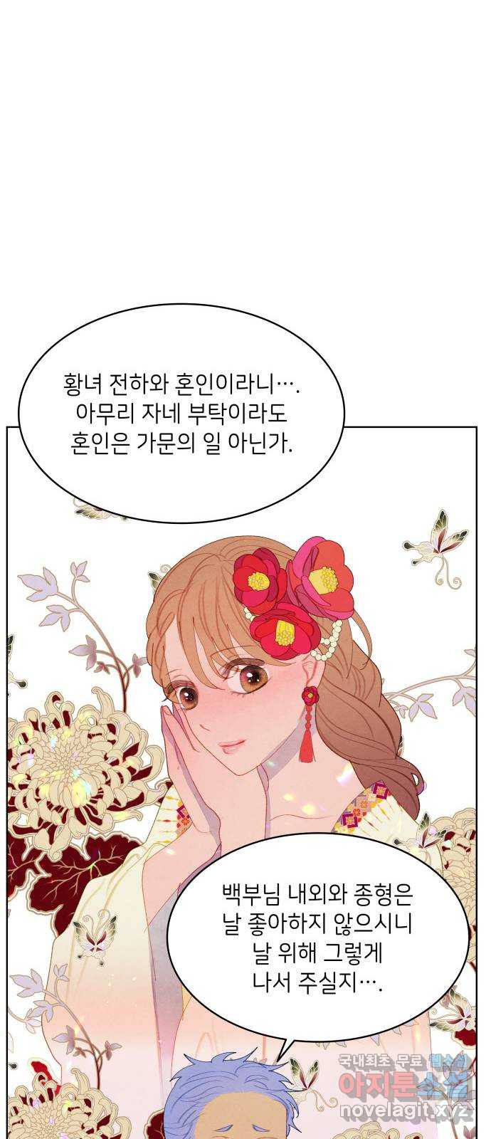 49번 남았습니다, 스승님! 16화 10