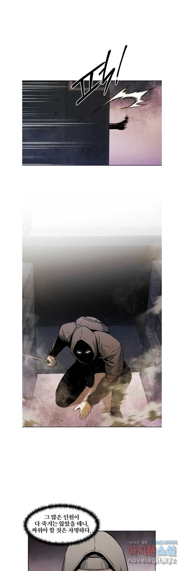 무적자 69화 2