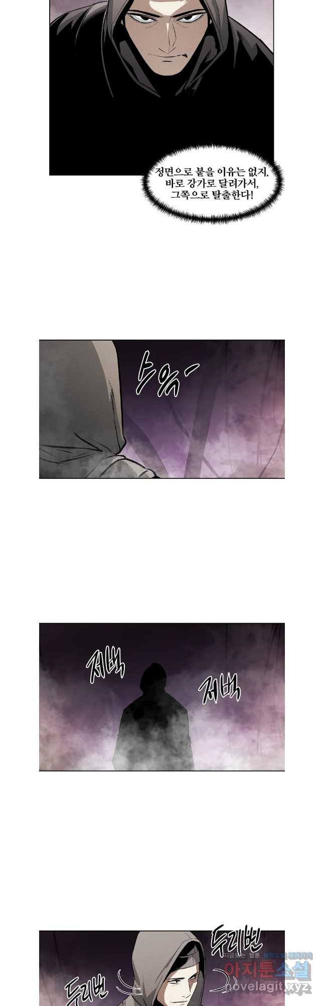 무적자 69화 3