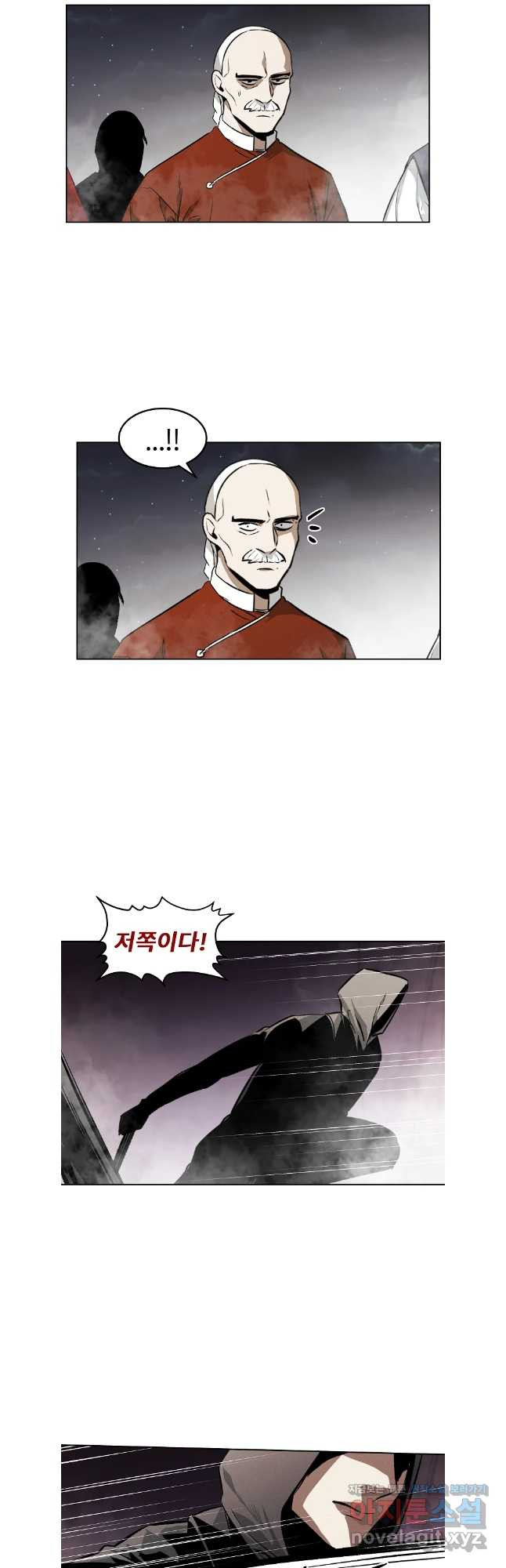 무적자 69화 5