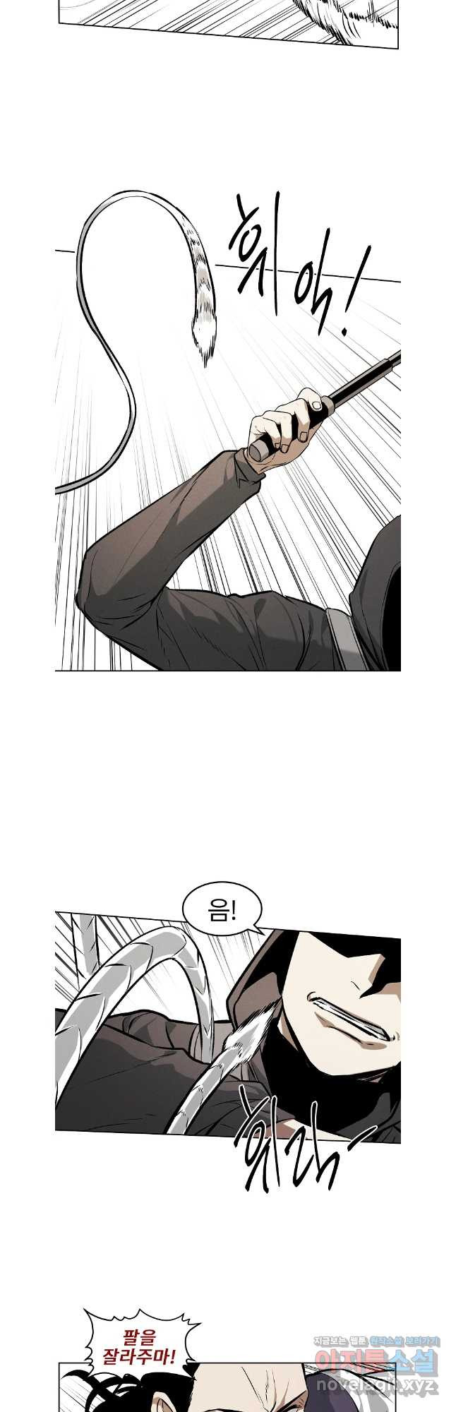 무적자 69화 11