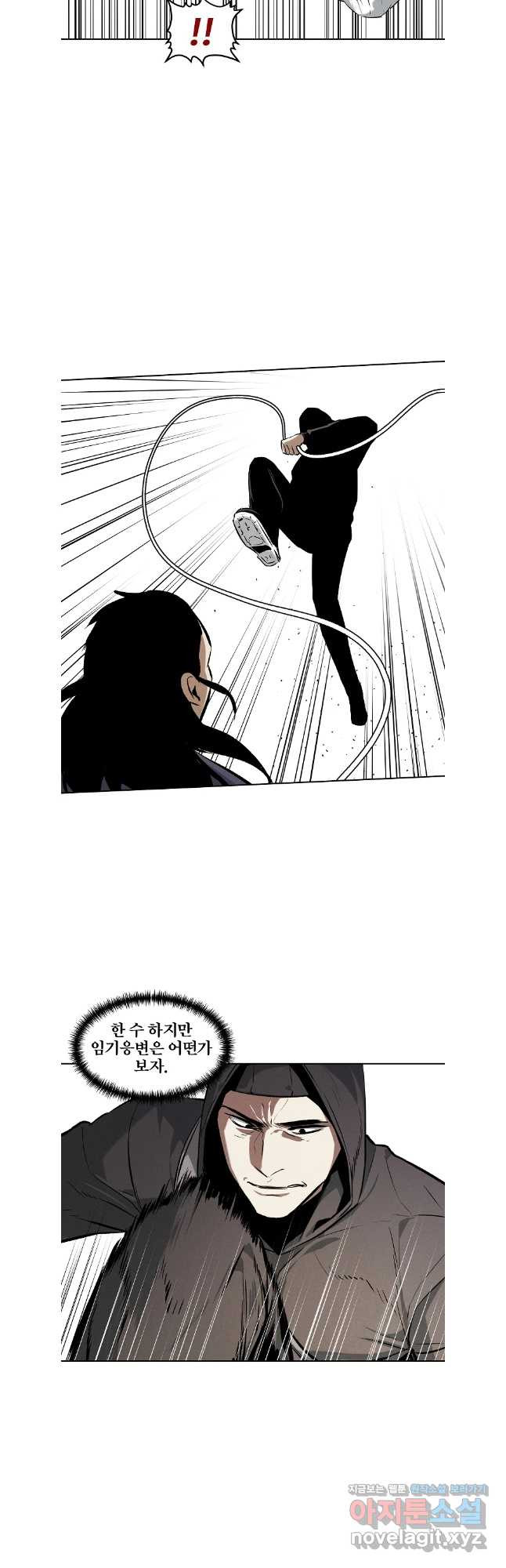 무적자 69화 14