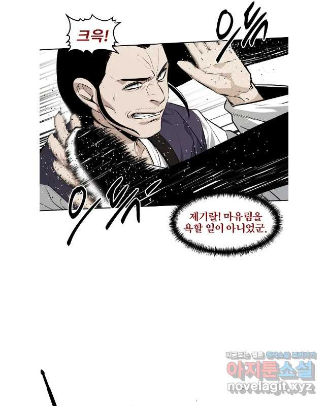 무적자 69화 15