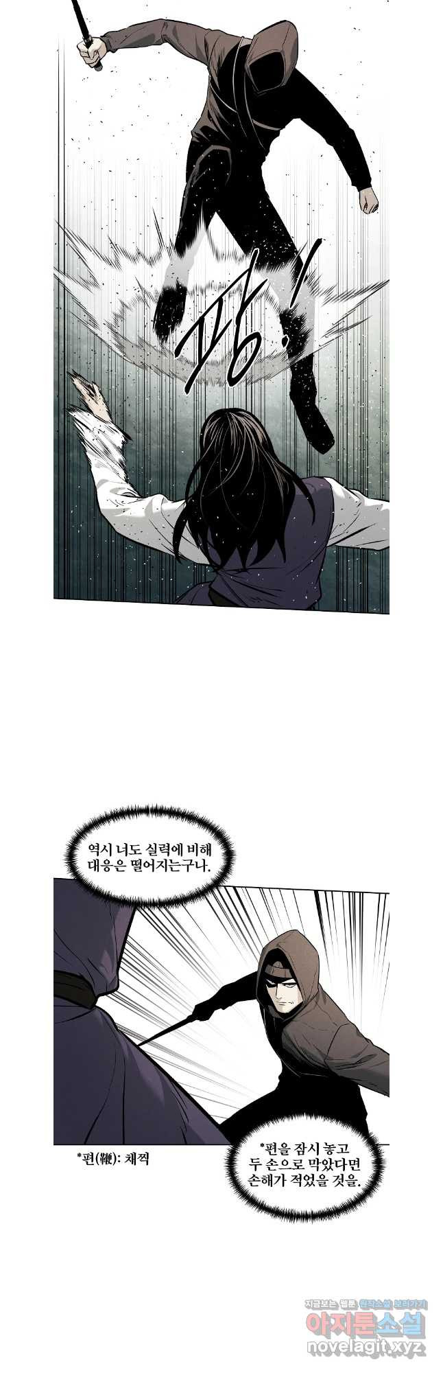 무적자 69화 16