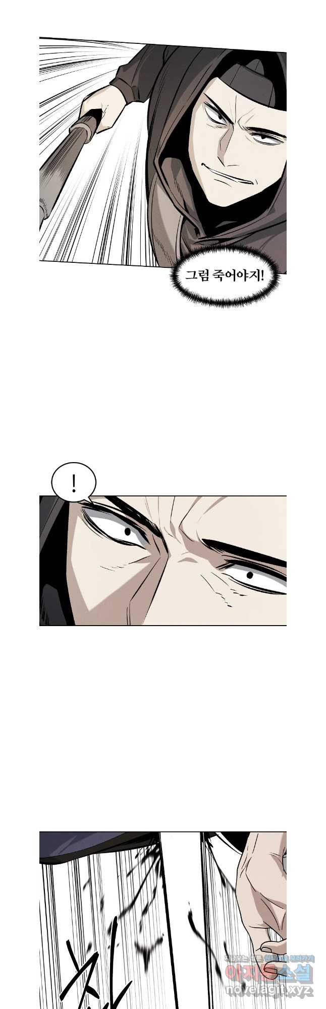 무적자 69화 17