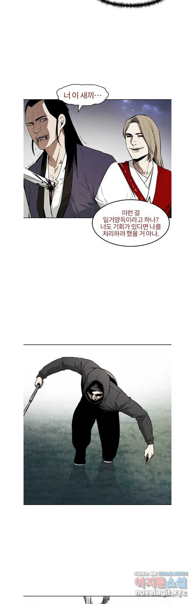 무적자 69화 20