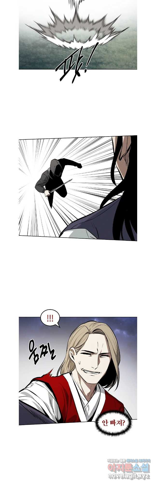 무적자 69화 21