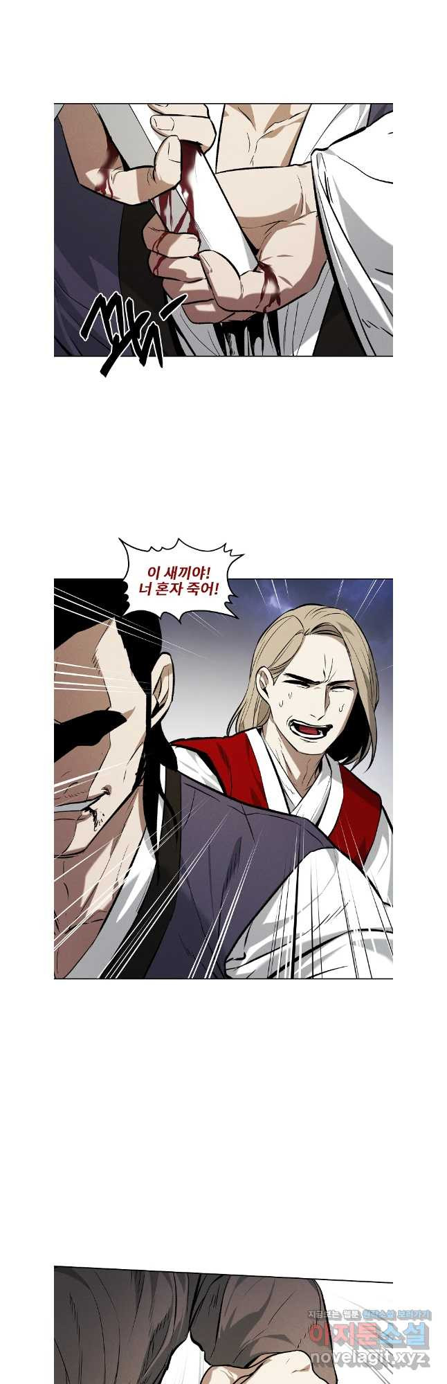 무적자 69화 22